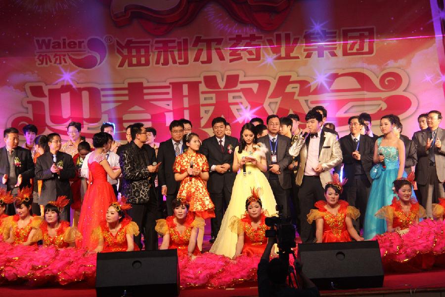 海利爾藥業(yè)集團(tuán)2014年新春聯(lián)歡會榮耀綻放