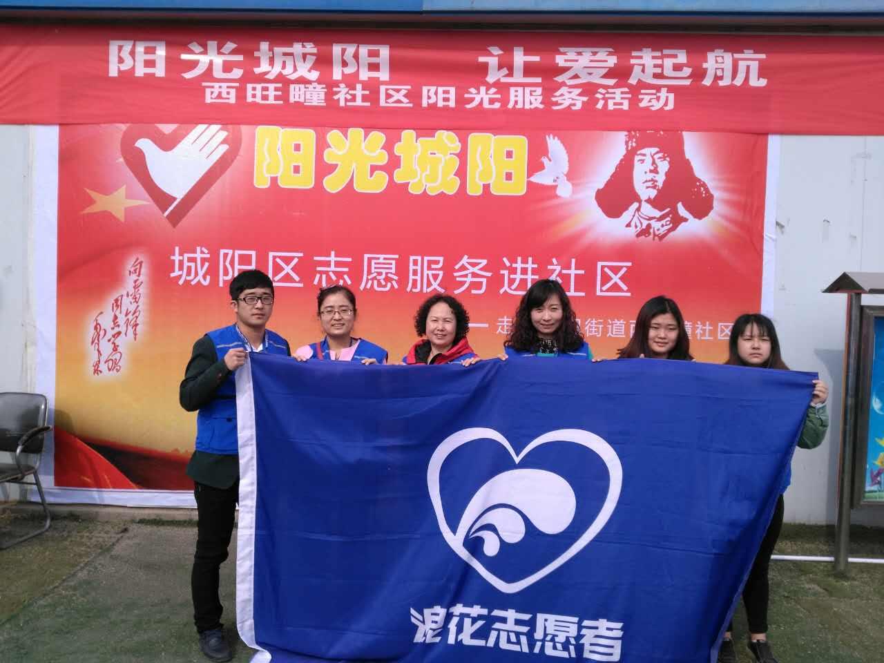 浪花志愿團走進(jìn)西旺疃