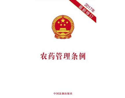 本月起，農(nóng)藥經(jīng)營、標簽、登記幾大變化要注意！