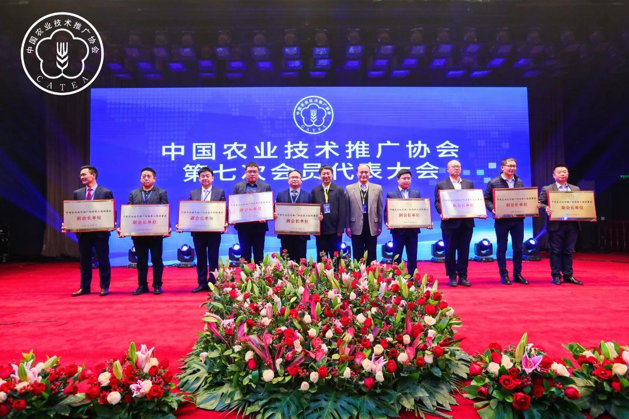 喜訊！葛家成總裁當(dāng)選中國(guó)農(nóng)業(yè)技術(shù)推廣協(xié)會(huì)副會(huì)長(zhǎng)，海利爾當(dāng)選副會(huì)長(zhǎng)單位