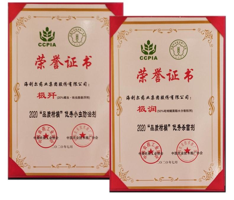 重磅！海利爾藥業(yè)集團(tuán)旗下產(chǎn)品“極潤(rùn)”“極殲”獲殊榮