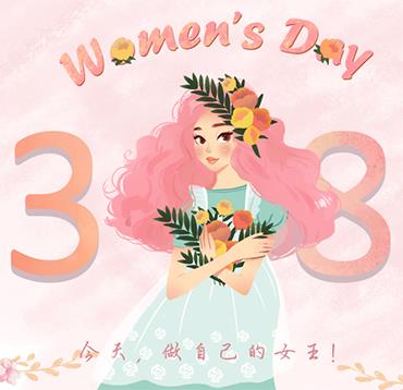 女神節(jié)快樂 | “與美麗相伴，攜幸福同行”系列活動