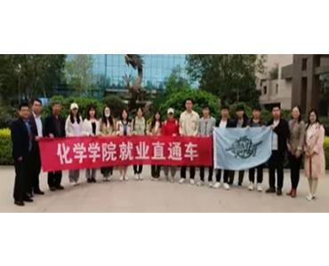 校企合作謀共贏 人才聚集創(chuàng)新篇——山東農(nóng)業(yè)大學化學院師生一行來集團洽談校企合作事宜