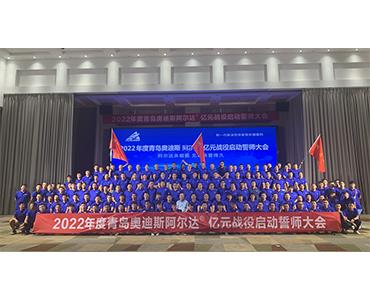 遵義會議，堅定信念—阿爾達?戰(zhàn)役誓師大會勝利召開