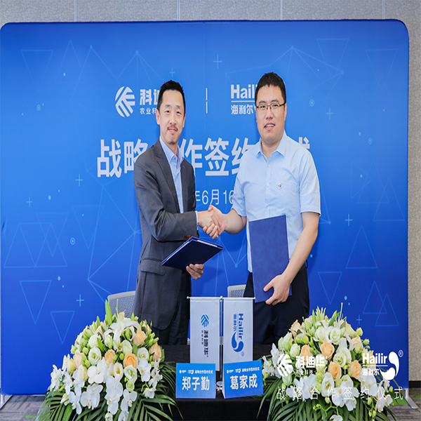 科迪華與海利爾簽署戰(zhàn)略合作協(xié)議，強(qiáng)強(qiáng)聯(lián)手共促植保技術(shù)服務(wù)創(chuàng)新