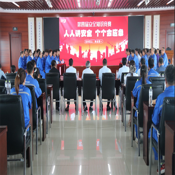 人人講安全，個(gè)個(gè)會(huì)應(yīng)急——集團(tuán)第四屆安全知識(shí)競賽圓滿落幕