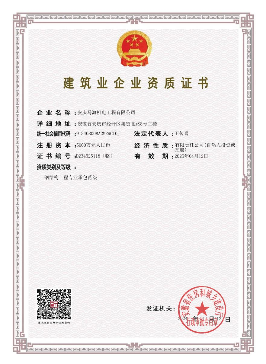 資質(zhì)2